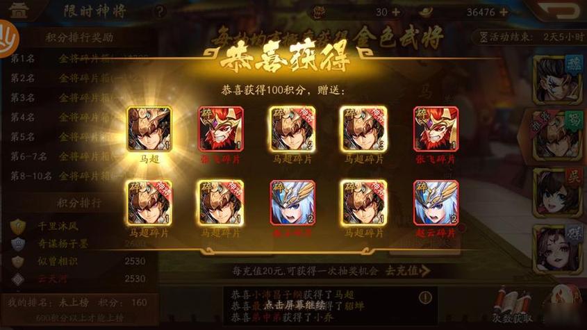 三国志2017礼包码领取