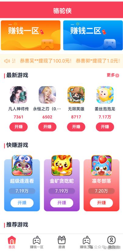 新手游试玩