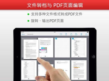PDF加页码的三个方法