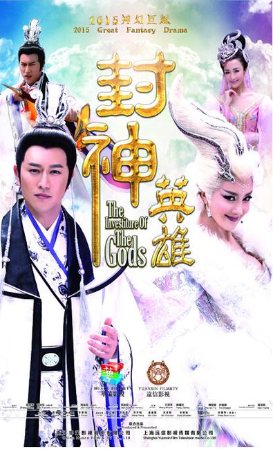 《封神英雄榜2》缩略图