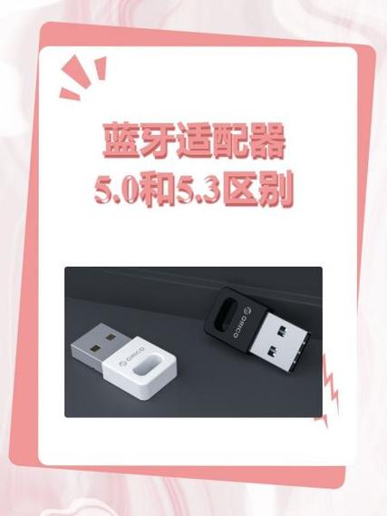 蓝牙适配码在哪看