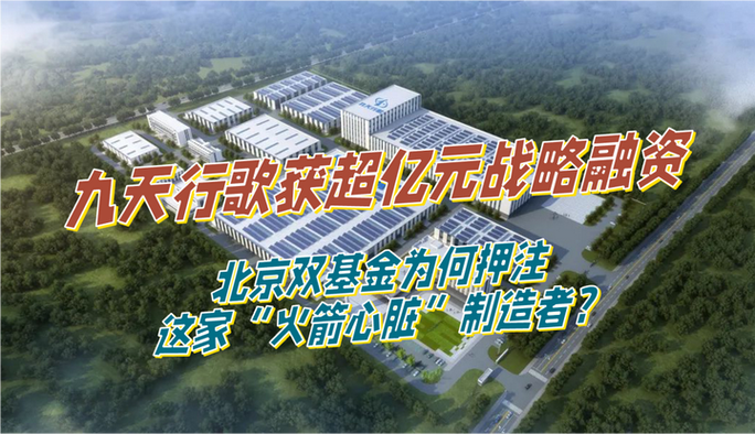 北京九天共享