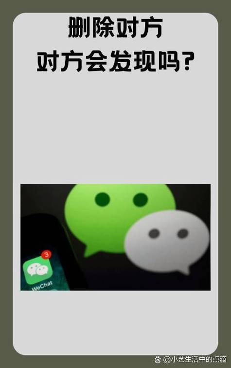我把对方删了,对方知道吗图标