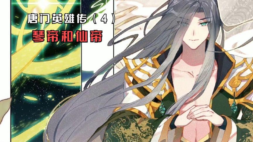 仙帝神王在都市