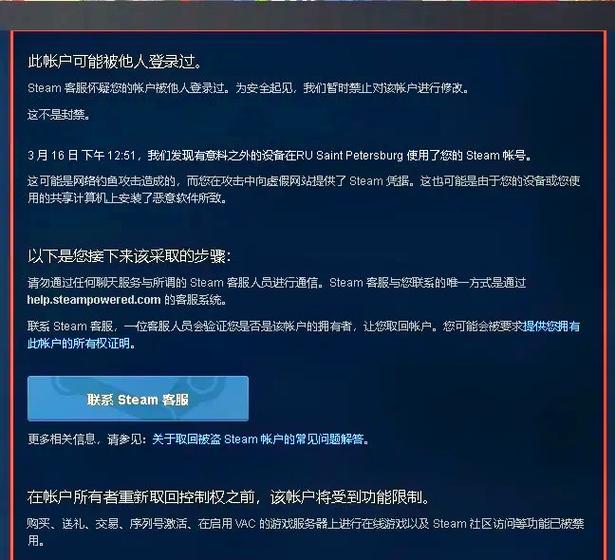 steam封号会影响其他账号吗