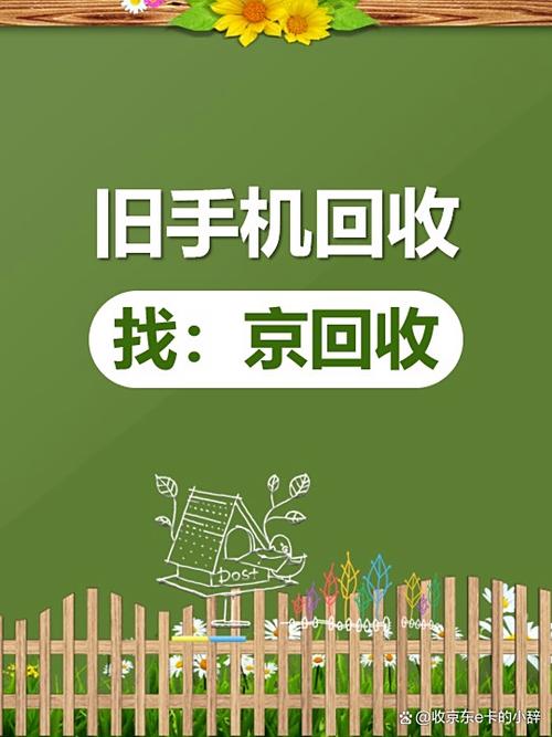 小米旧手机回收价格表缩略图