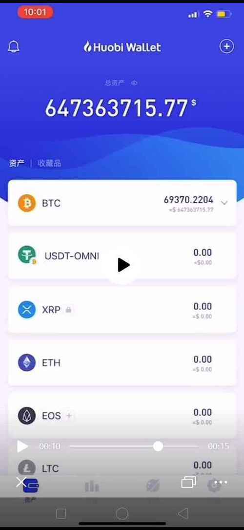 比特币账号