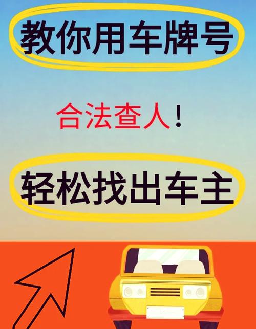 一键挪车查车主号码截图