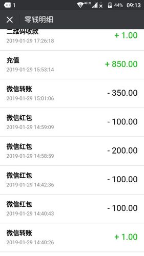 微信钱包莫名其妙的钱