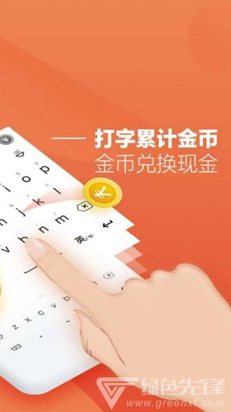 喵喵窝打字赚钱软件
