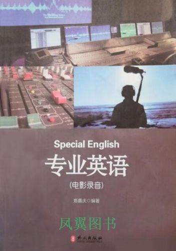 英语录音