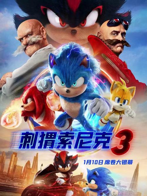 《刺猬索尼克》国语缩略图