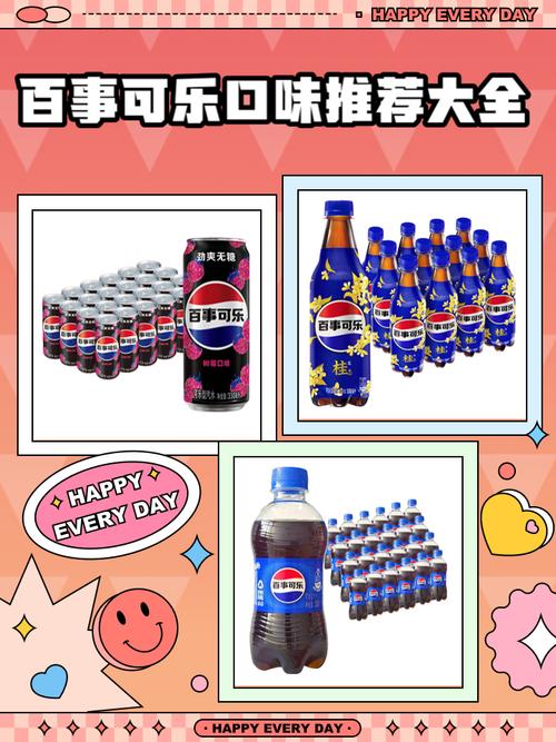 TopTop百事可乐不加冰笔趣阁截图