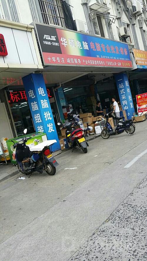 华硕笔记本官方售后维修点图标