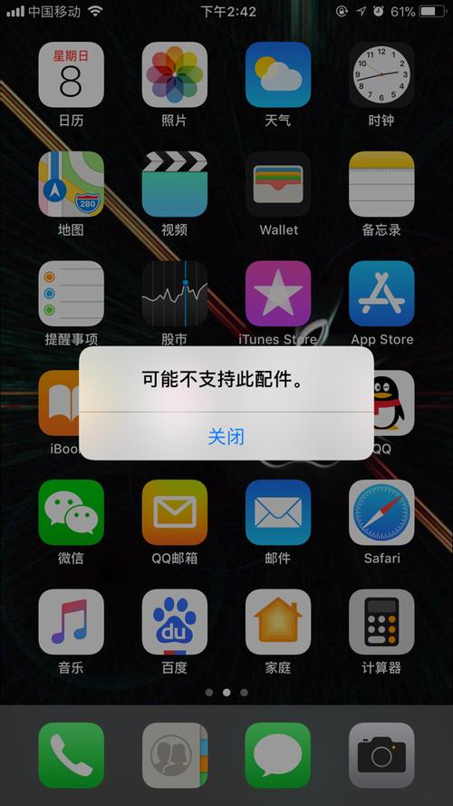 苹果不支持坚果蓝牙