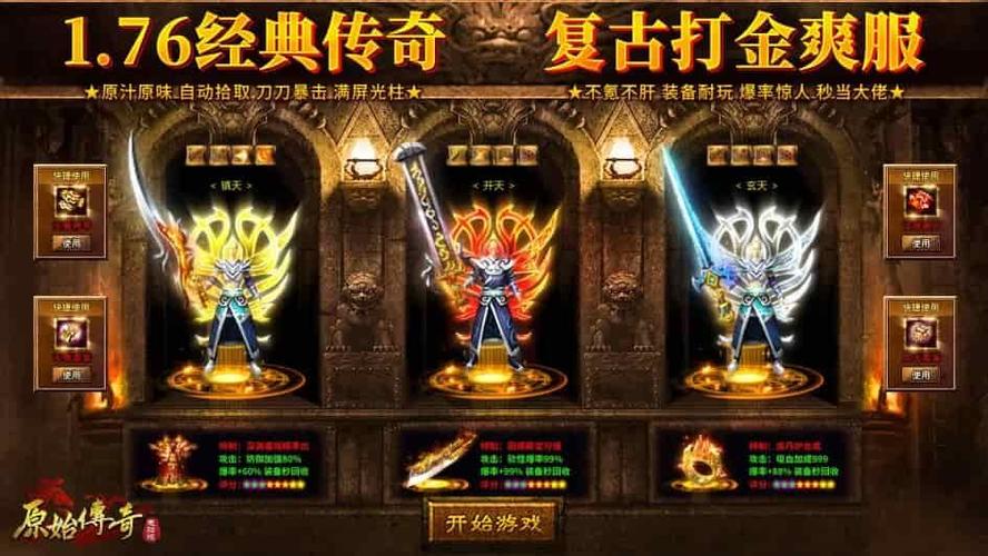传奇SF吧