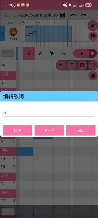 openutau重音声库下载截图
