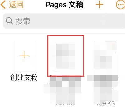 pages怎么打开 安卓缩略图