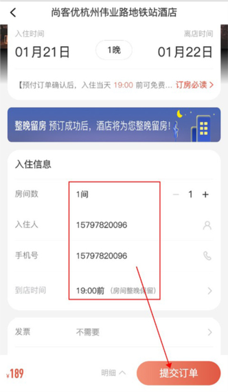 预订酒店哪个平台软件最便宜游戏截图