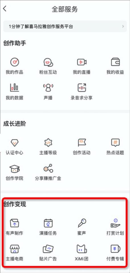 喜马拉雅安装目录