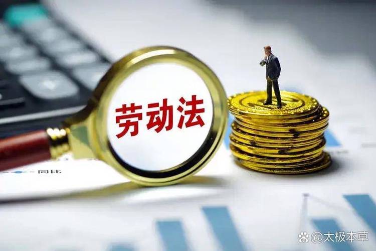 劳动法对员工罚款规定