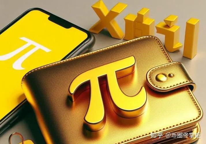 pi币总量多少
