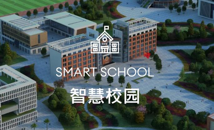 重庆科技智慧校园官网入口