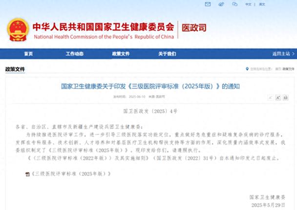 临床三级