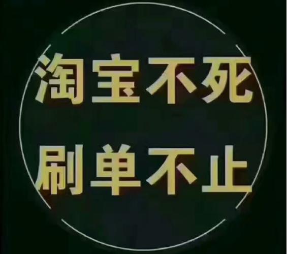 淘宝放单员能做吗