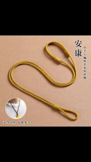 穿挂绳技巧