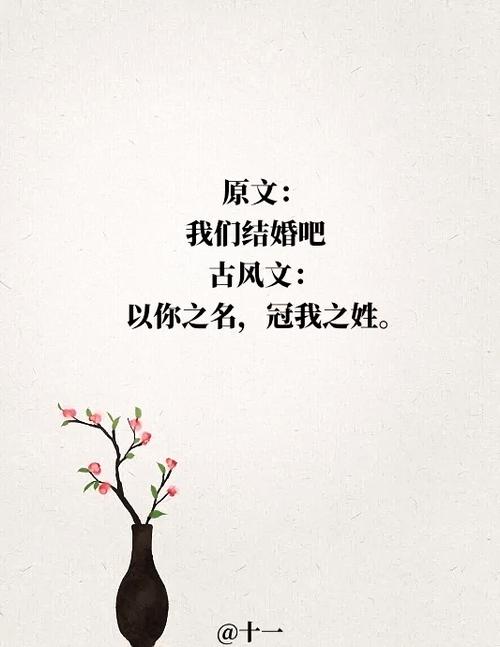 求婚最经典十句话截图
