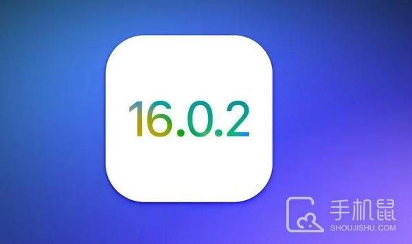 苹果16.0.2系统值得更新吗