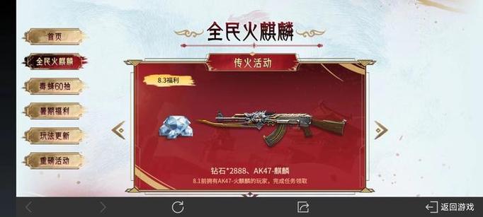 cf手游如何赠送别人武器缩略图