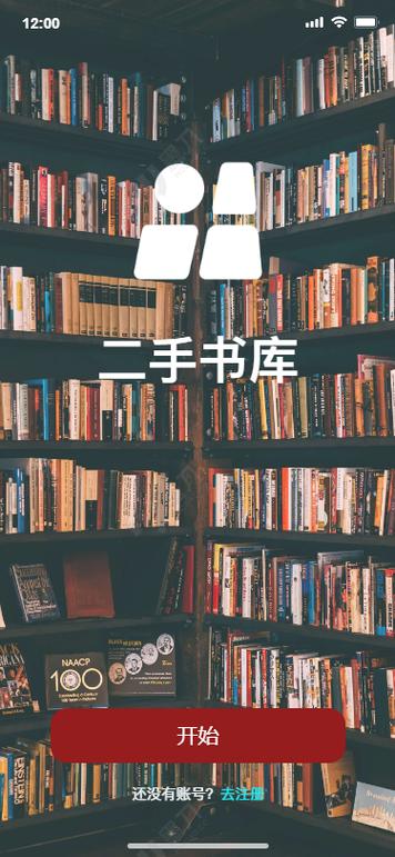 收二手书的平台哪个最好