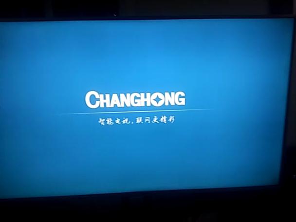 长虹电视如何关机游戏截图