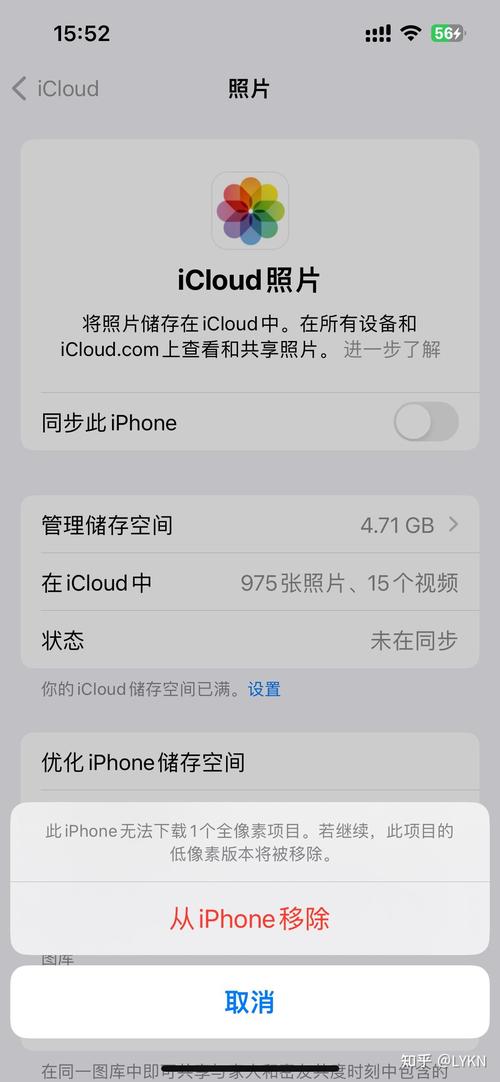 icloud无法下载照片的解决方法截图