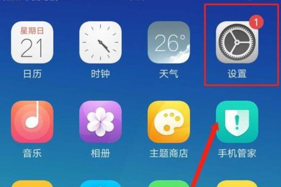 oppo怎样开启后后运行程序图标