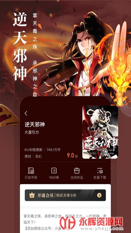 开卷有益4.2纯本地版