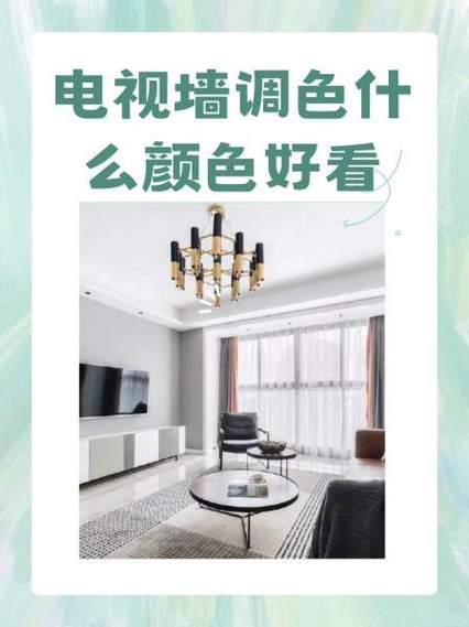电视调色怎么调最好看图标