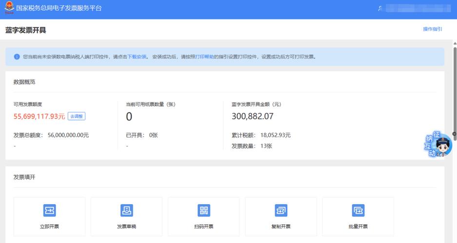 国税局个人开票最多可以开多少