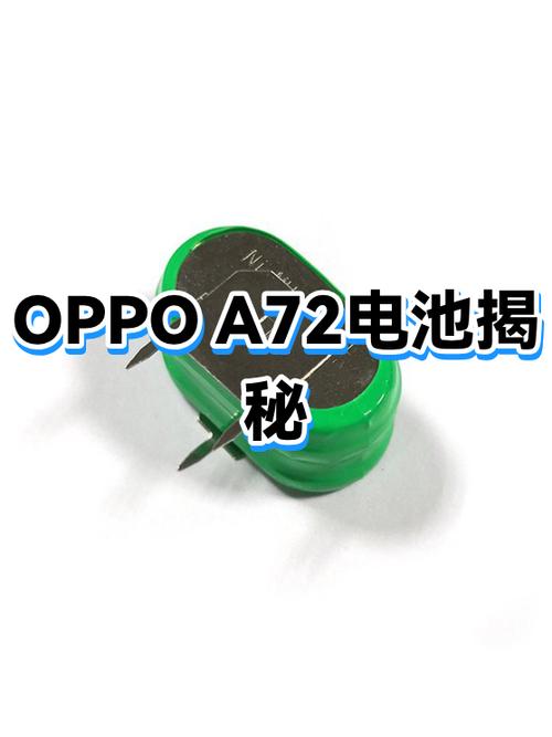 oppoa72电池容量多少毫安图标