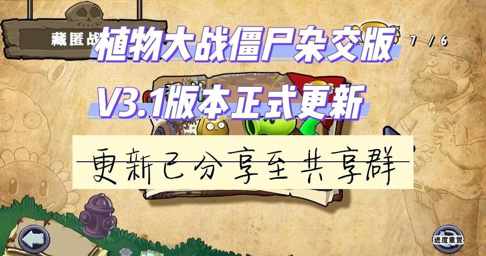 植物大战僵尸自定义