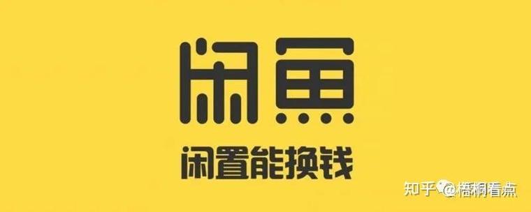 闲鱼上卖出去东西钱款到哪了