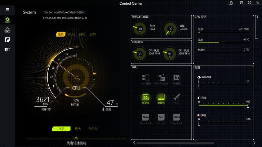 nvidia控制面板调整桌面颜色