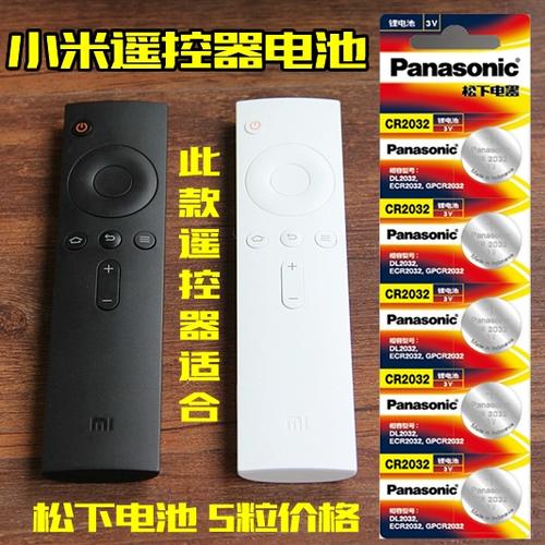 小米电视遥控器怎么拆开换电池