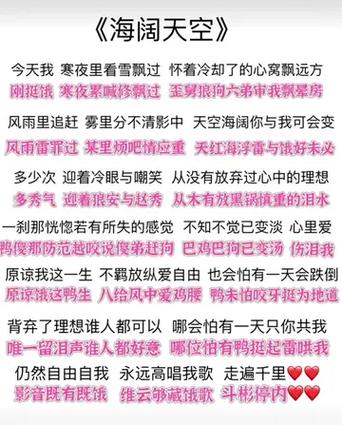 海阔天空翻译谐音中文完整版图标