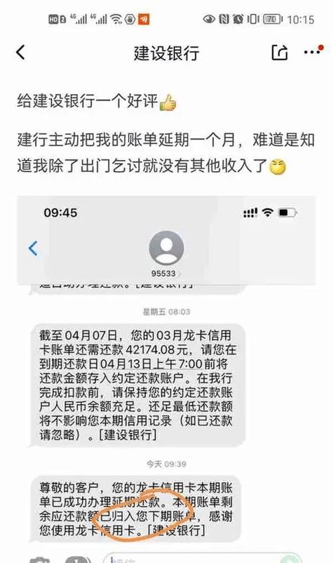 建设银行的短信服务怎么不提醒我