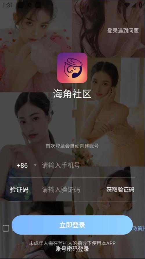 海角社区破解版最新版的功能图标
