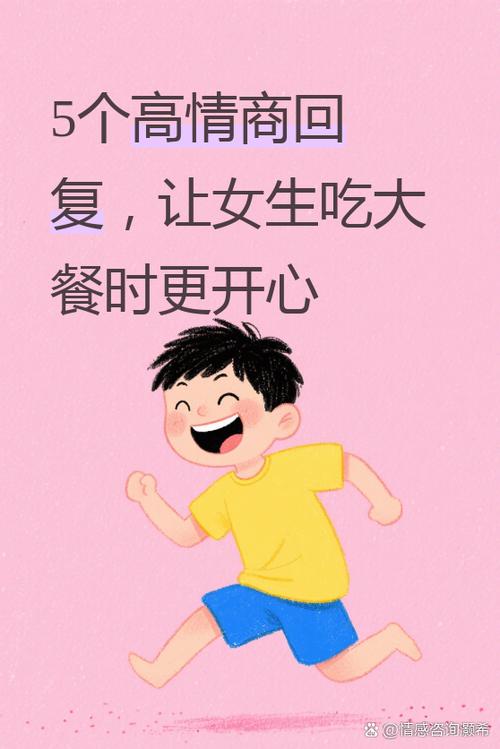 别人说吃大餐怎么回复