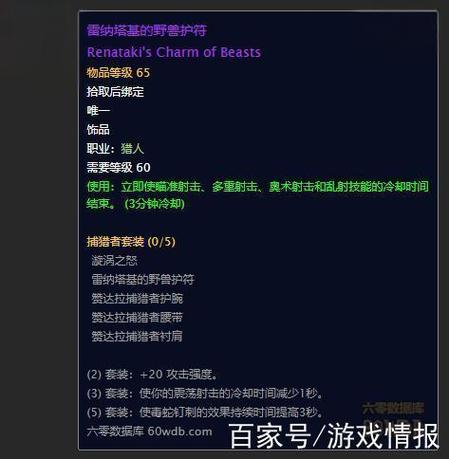 祖尔格拉布的职业饰品咋做图标